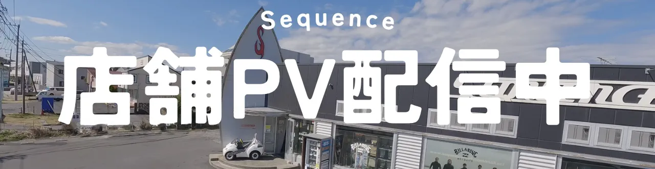 Sequence surf store